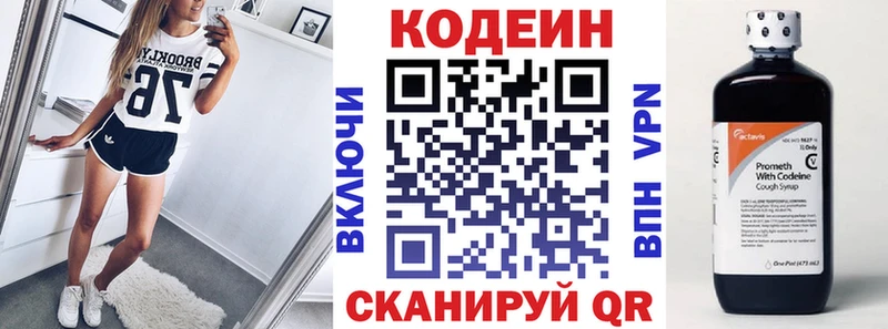 Кодеин Purple Drank  Каргополь 