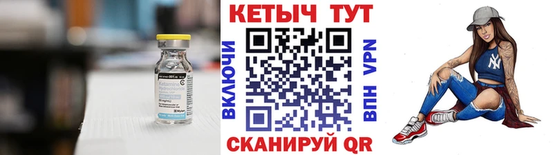 КЕТАМИН ketamine Каргополь