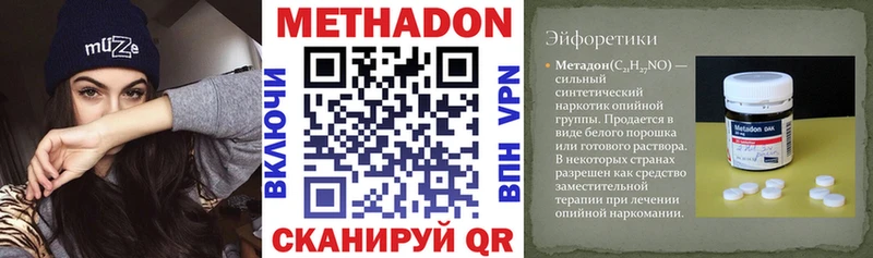 Метадон кристалл  Каргополь 