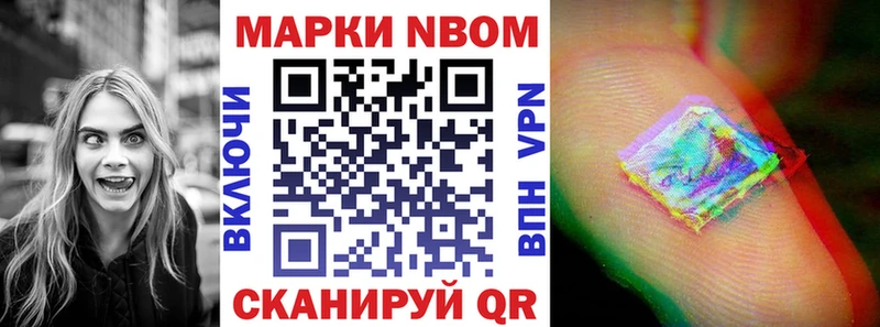 Марки NBOMe 1,8мг  Каргополь 